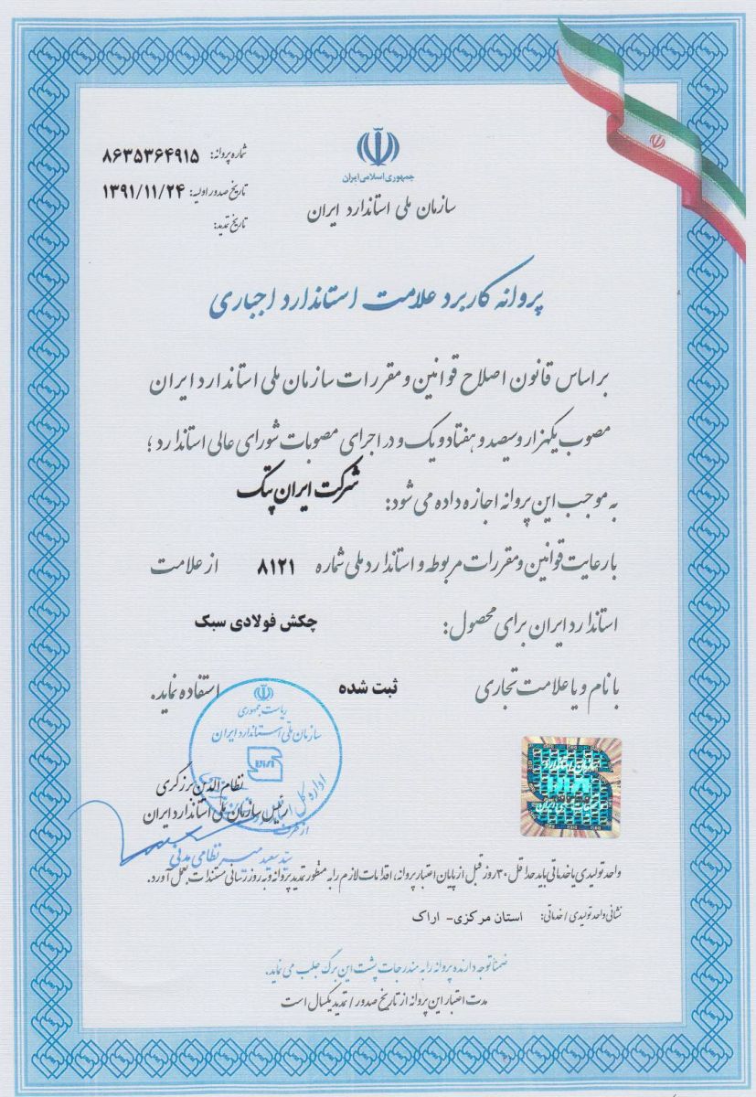 certificate1