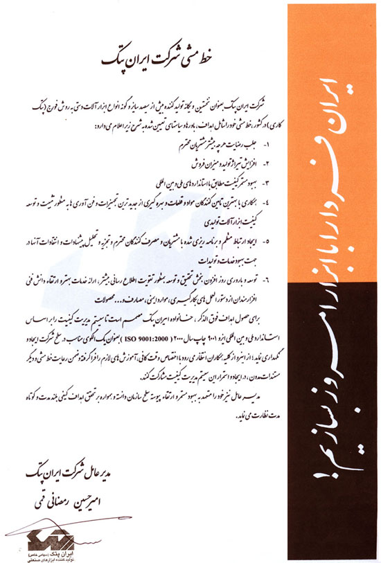مدیریت کیفیت