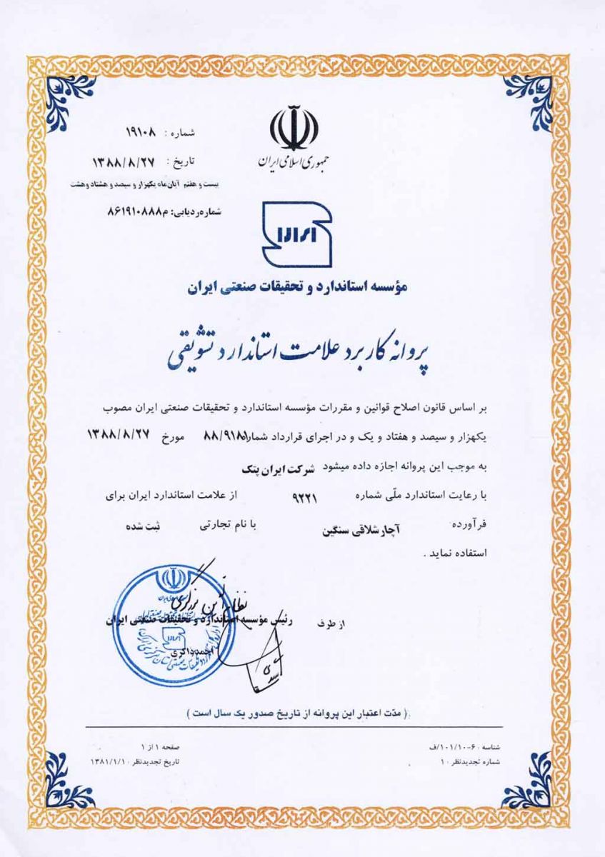 گواهینامه دوم