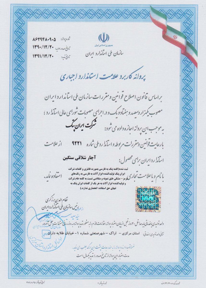 گواهینامه اول