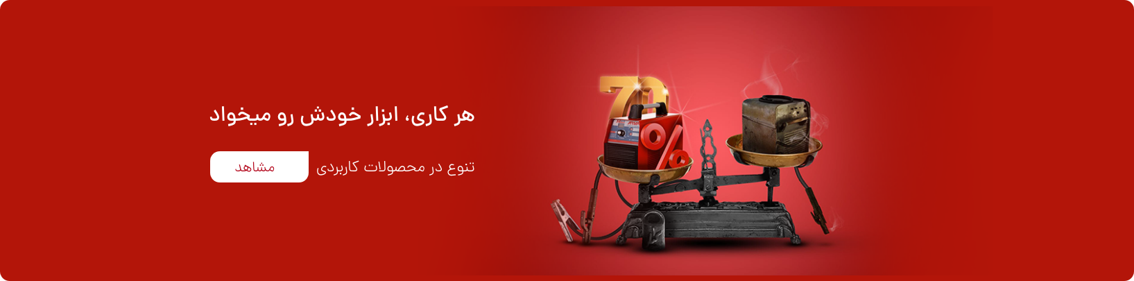 اسلایدر اول موبایل