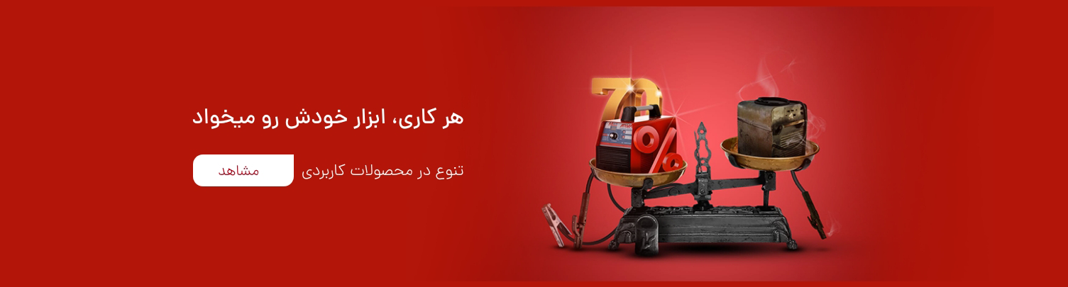 اسلایدر دوم موبایل